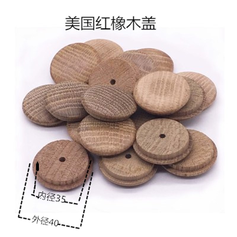 楼梯扶手安装配件五金件装饰盖*家具木塞盖木盖木扣荷木红橡