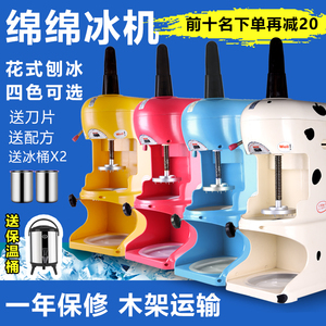 YUKUN奶茶店商用绵绵冰机雪花刨冰机雪花碎冰机花式刨冰机冰砖机