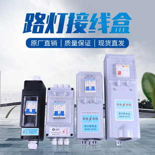 路灯配电盒 灯杆接线盒 EKM2035 2070 3010 2010路灯防水接线盒