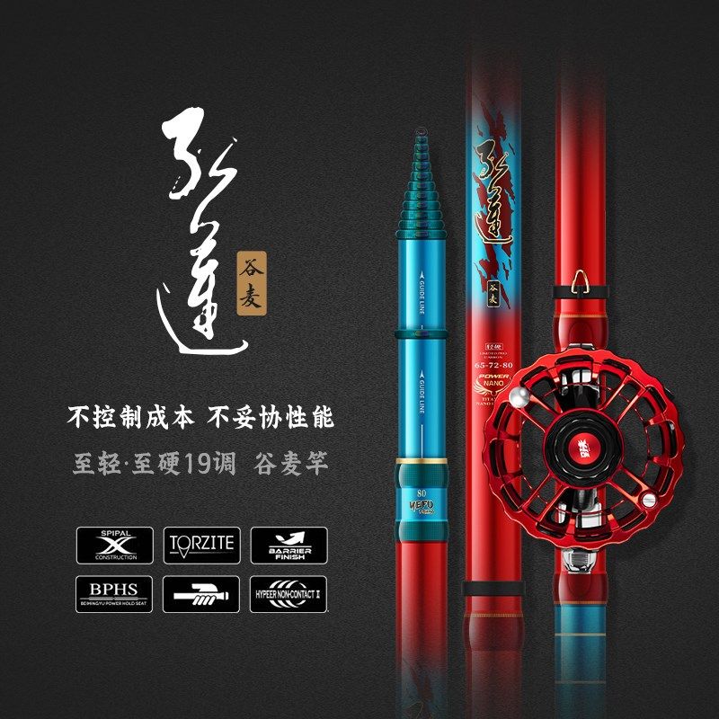 野夫红莲谷麦竿懒渔钓鱼定制款超硬超轻逗钓三定位前打竿碳素溪流