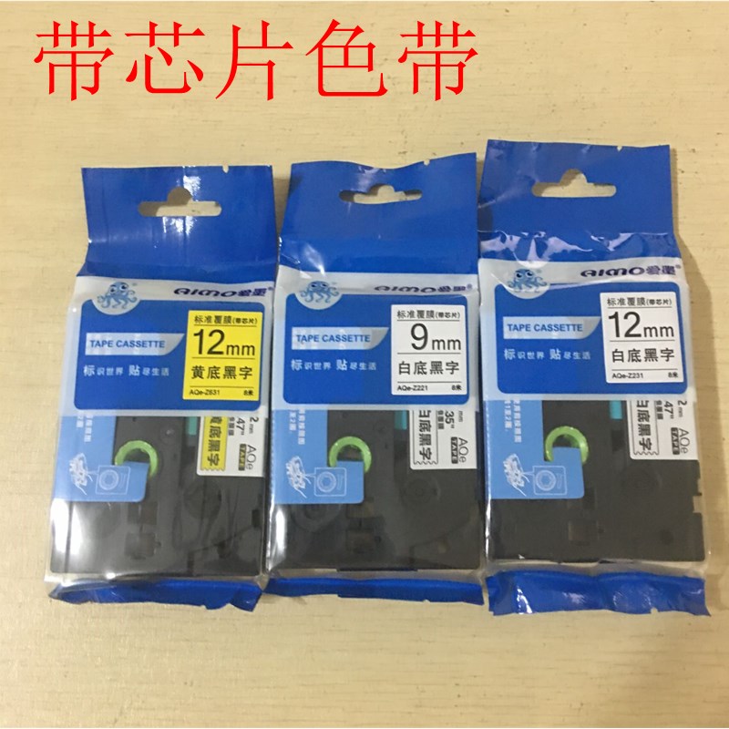 爱墨标签色带PT-E115标签带 9 mm带芯片TZE-Z231 31纸