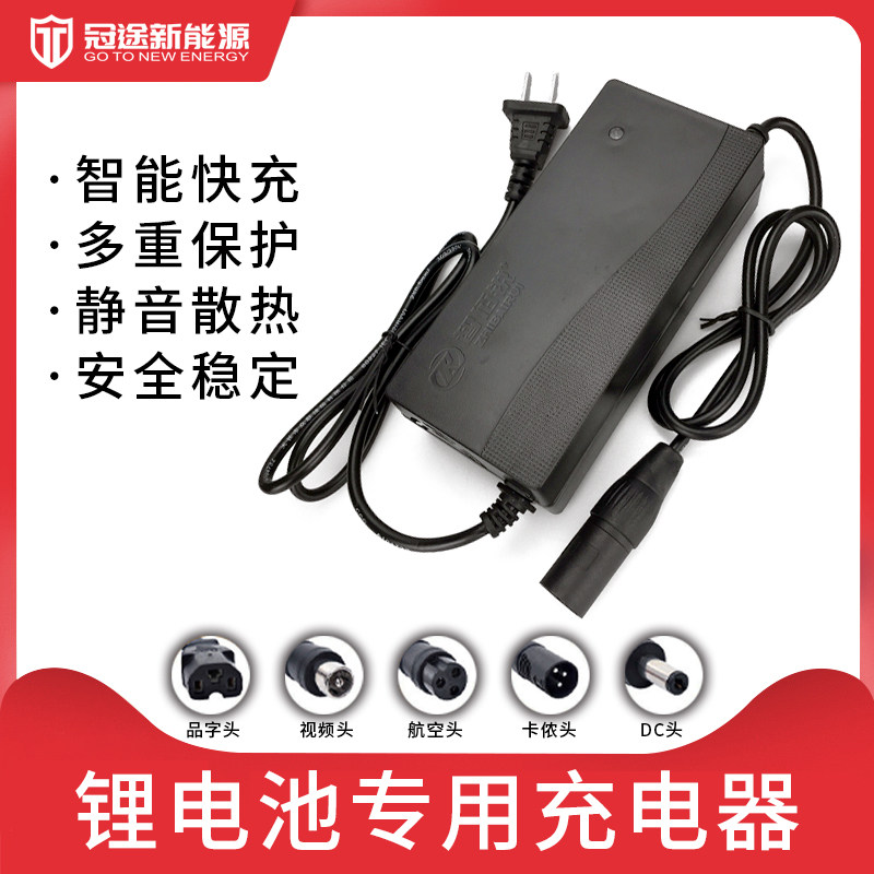 电动车锂电池充电器24V36V48V60V72V2A电瓶车踏板车智能通用快充