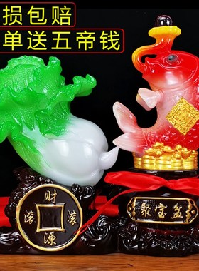 大号招财玉白菜摆件鱼工艺品家居客厅酒柜收银装饰品店铺开业礼品