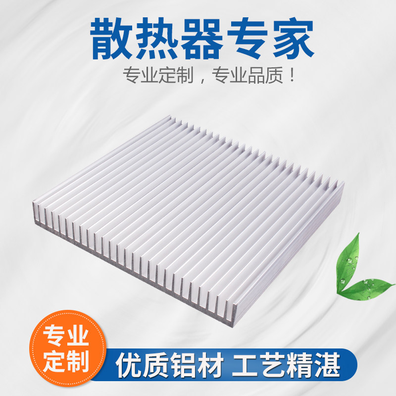 大功率功放散热器铝型材散热片宽200高25长定制金汇电子工厂直销