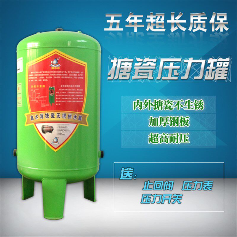 加厚搪瓷无塔供水器家用全自动压力罐水塔自来水增压水泵储水箱