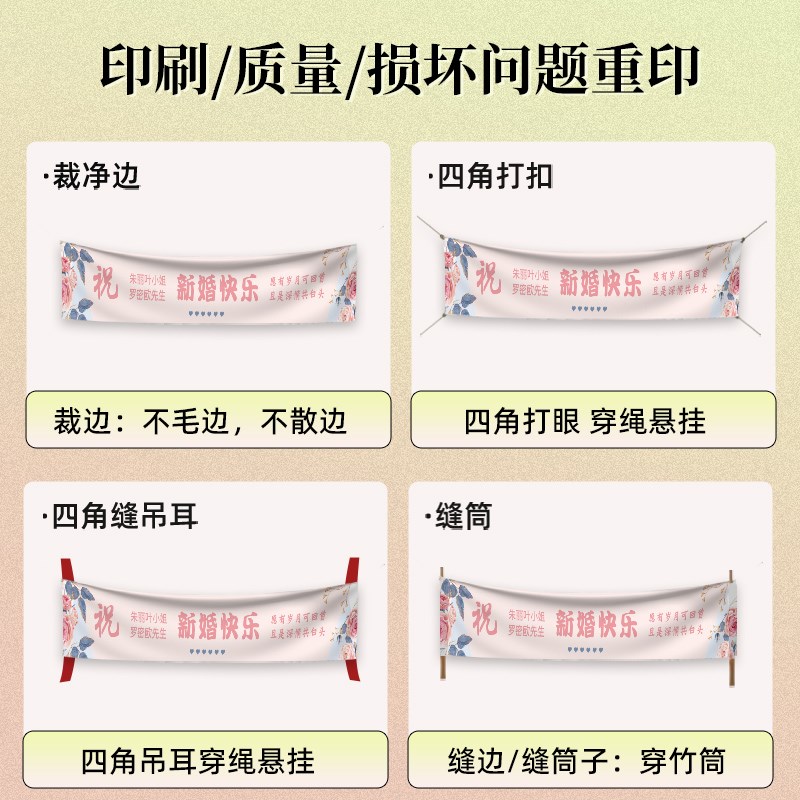 婚礼横幅定制应援求婚女方霸气祝福送闺蜜条幅制作男方接亲领证手