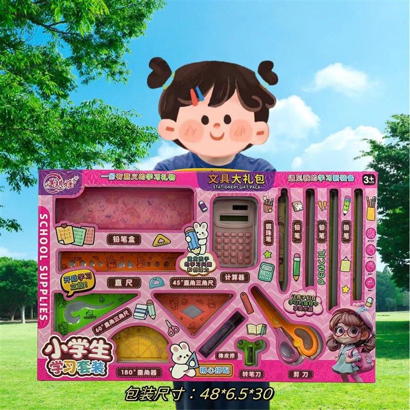 儿童奶油胶咕卡套装文具盒手工diy可爱女生大容量铅笔盒礼盒套装