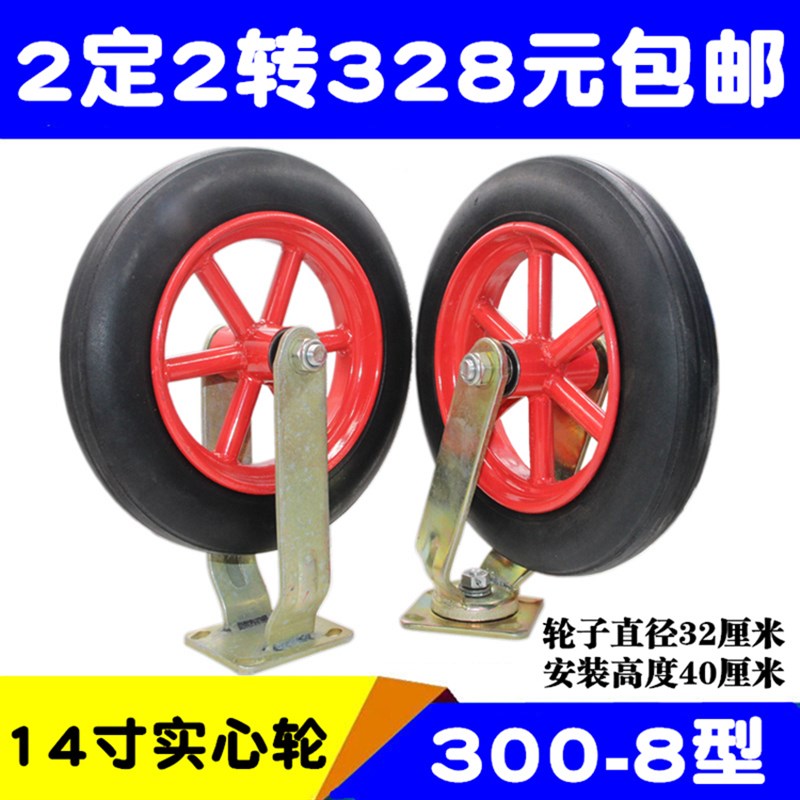 1寸万向轮充气轮胎打气轮胎橡胶静音300-8手推车平板车重型轮子