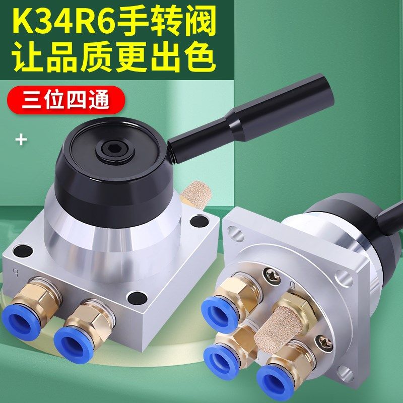 气动手转阀三位四通K34R6-8L气缸开关换向控制阀8D手动转向手板阀
