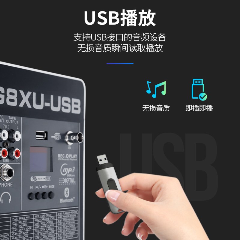 演出8路1路功放一体机音响调音器音控台 数字调音台