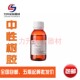 中性树胶 瓶 病理封片胶100ml