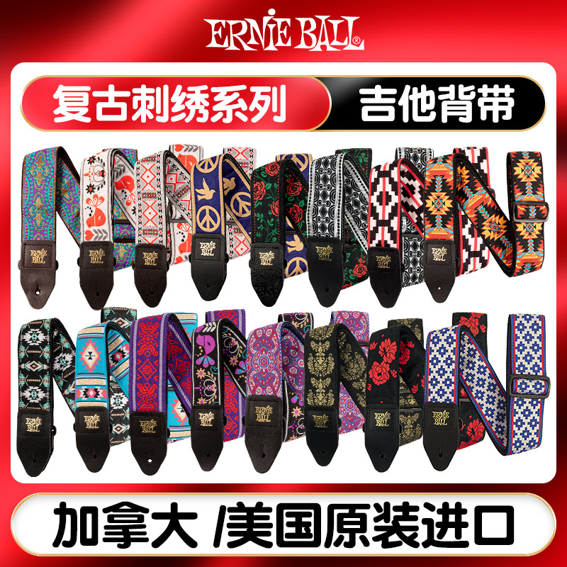 ERNIE BLL复古针织刺绣吉他背带加拿大美产电木民谣贝斯通用肩带