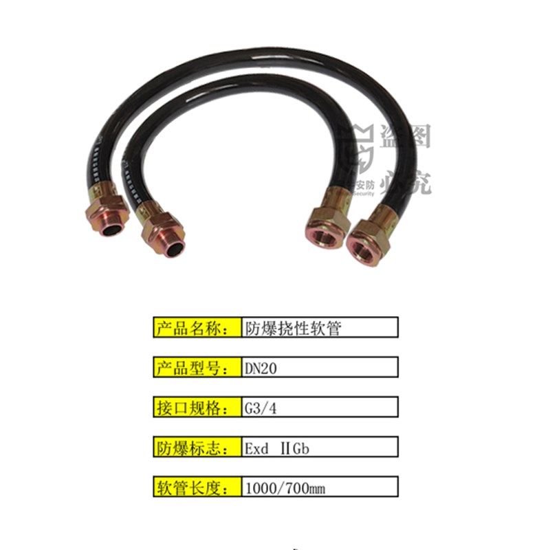 防爆挠性管连接穿线6分管防爆摄像头配件1米DN20螺纹G3/4防爆软管