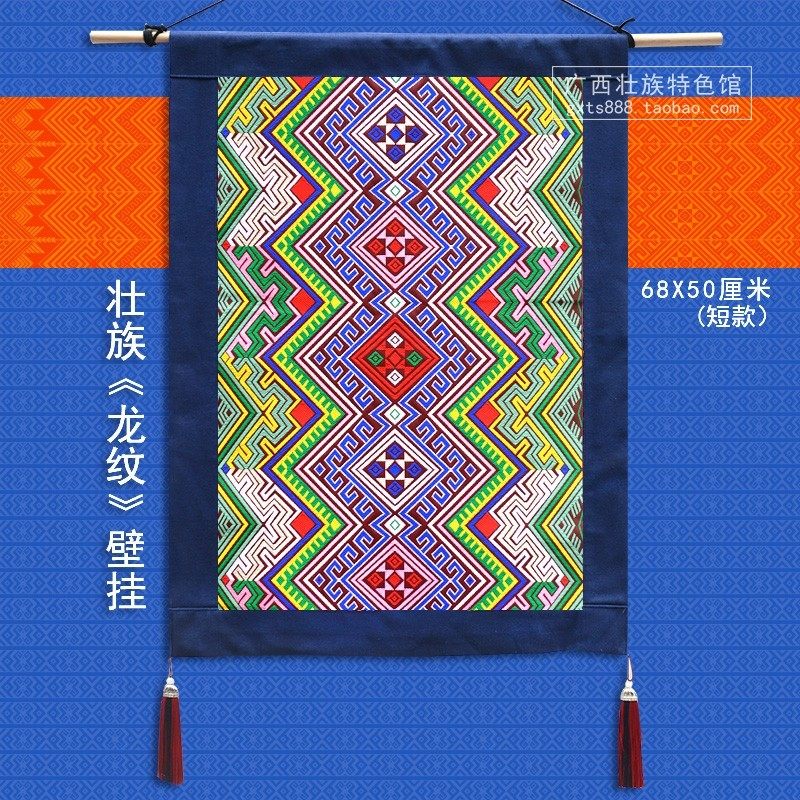 壮族大壁挂 壮锦刺绣墙面装饰挂件 创意家居酒店客厅房间布艺挂件