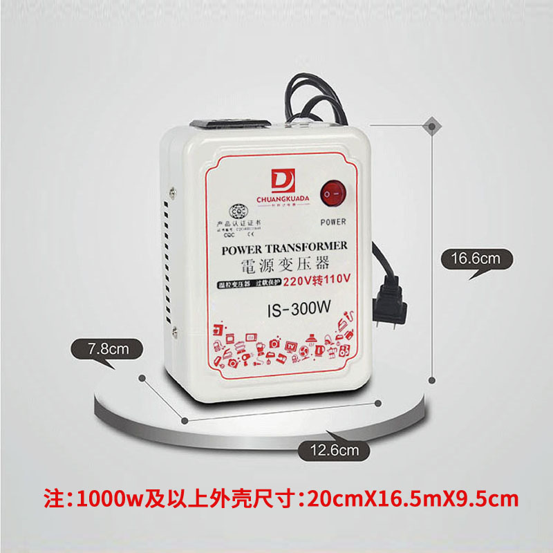 转110v变100v1伏变压器美电饭煲吹风机电压转换器创铧