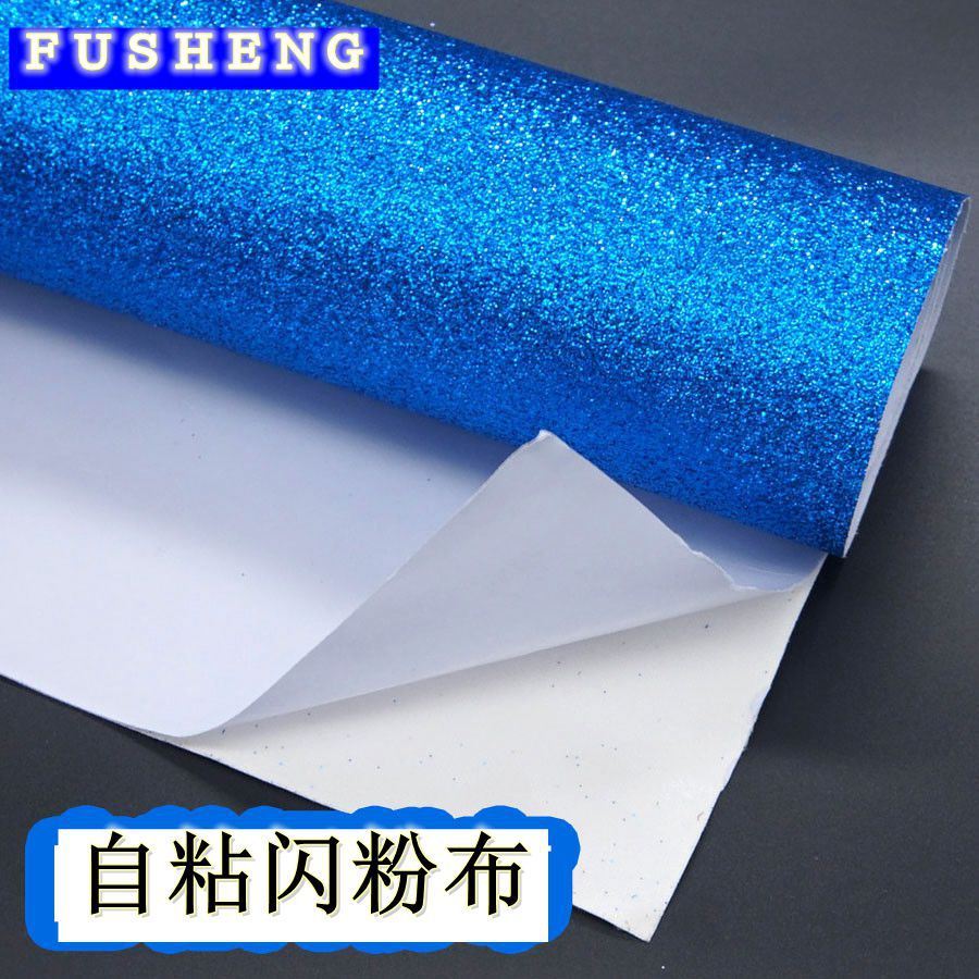 自粘墙纸金葱闪粉布自带胶舞台桁架闪光布道具背胶宿舍卧室装修新