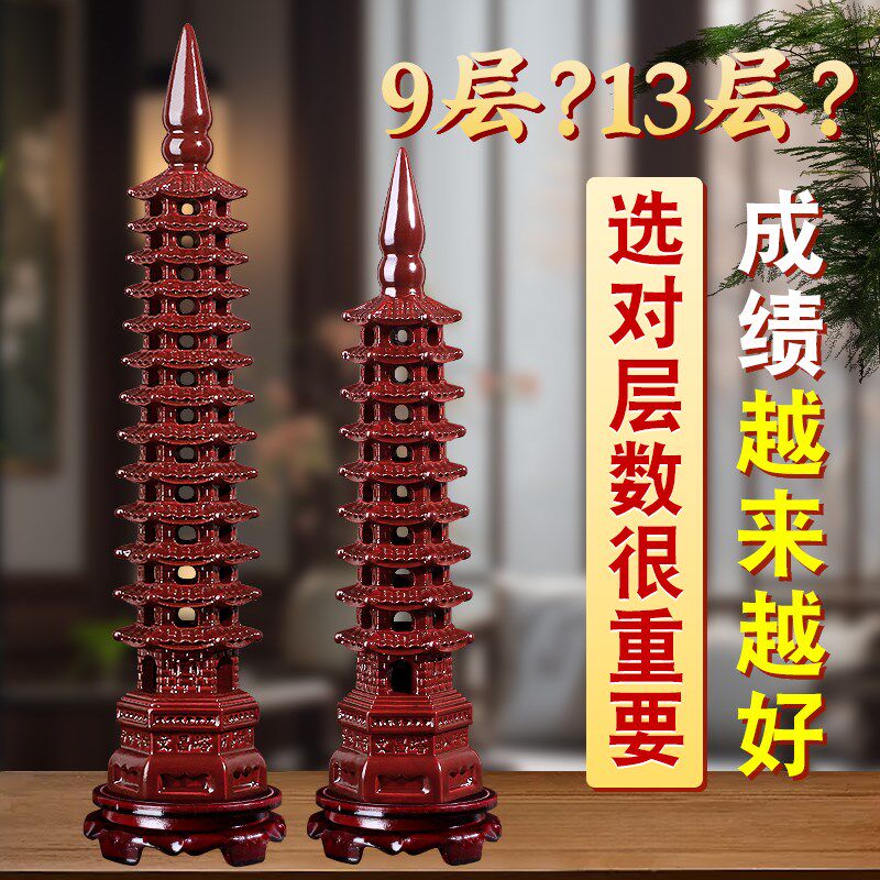 桃木文昌塔摆件9层13层木质制学生用红色镂空书桌家居办公室开助