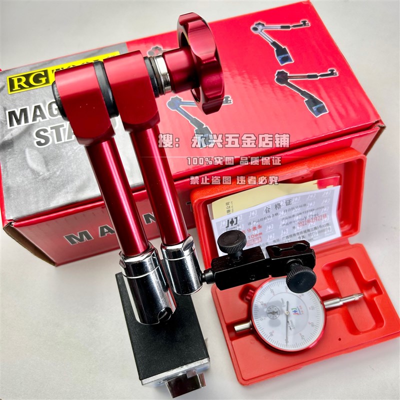 桂林磁力表座带磁百分表头磁性座一校正精密万向大表座强磁整