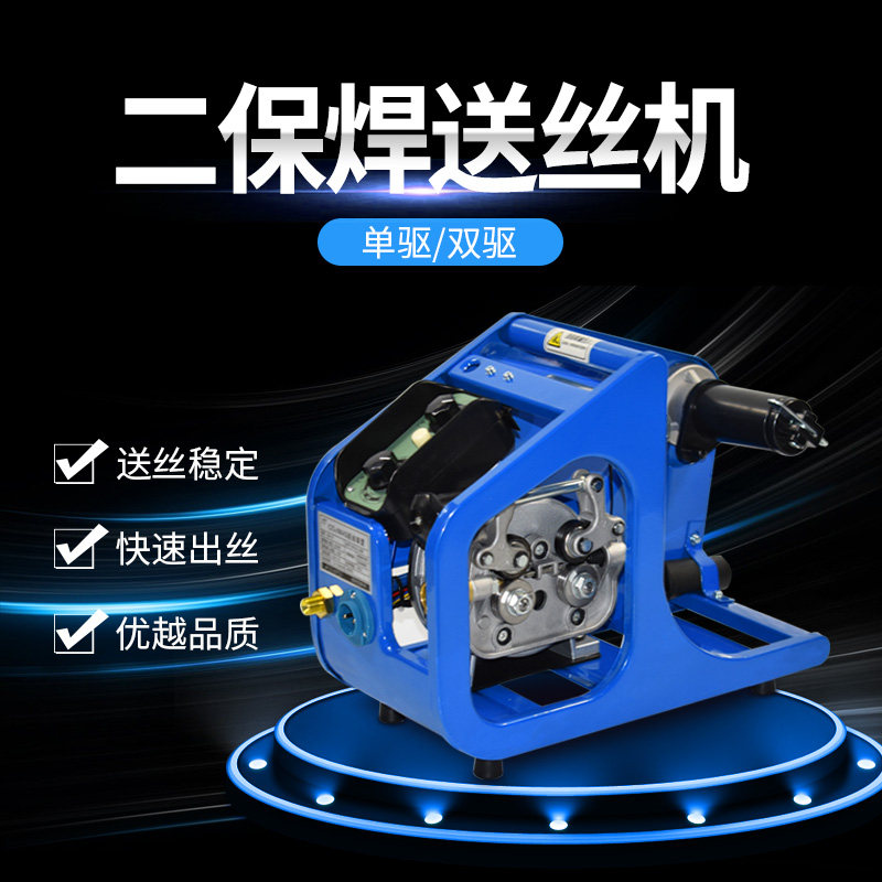 二保焊机送丝机瑞凌佳士奥泰振康KR OTC送丝机双驱单驱送丝机全套