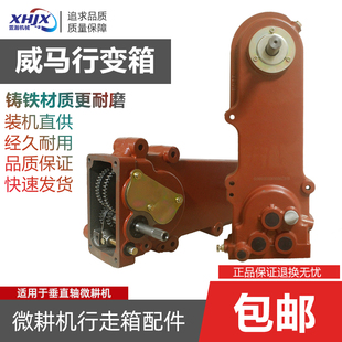 垂直轴微耕机行走变速箱总成链条机铸铁壳齿轮箱900型威马I型II型