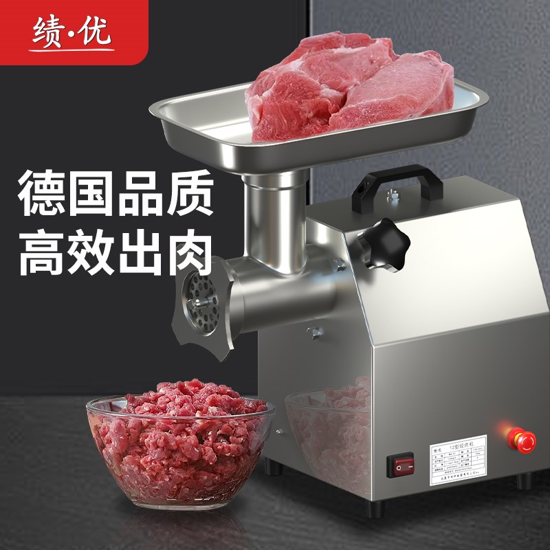 绩优商用绞肉机大功率电动不锈钢台式打肉机多功能灌肠搅碎肉馅机
