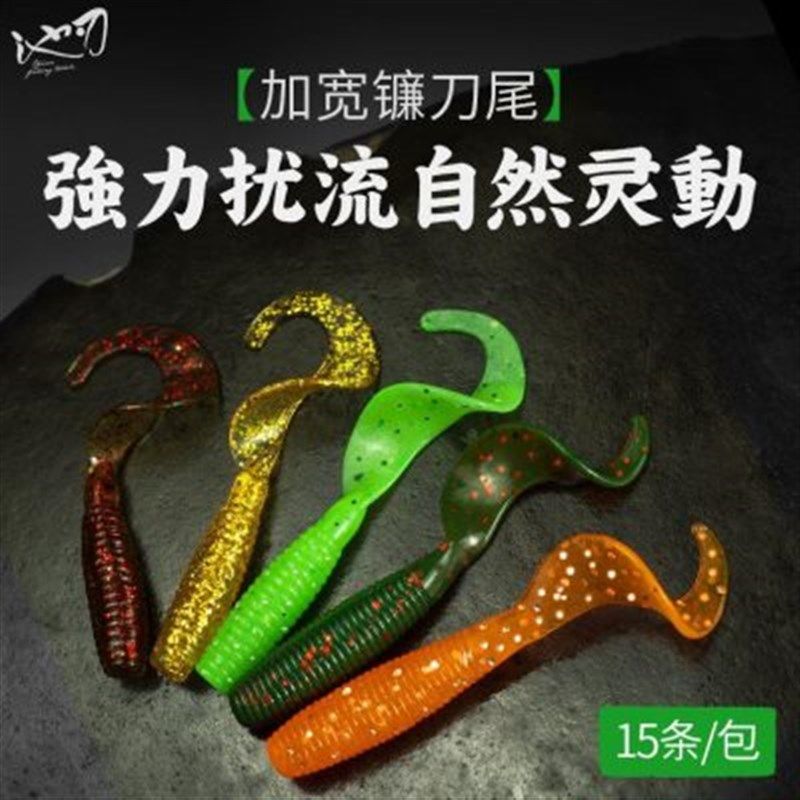 池刃路亚饵软饵卷尾软虫铅头钩微物根钓假饵翘嘴专用沉水鲈鱼鳜鱼