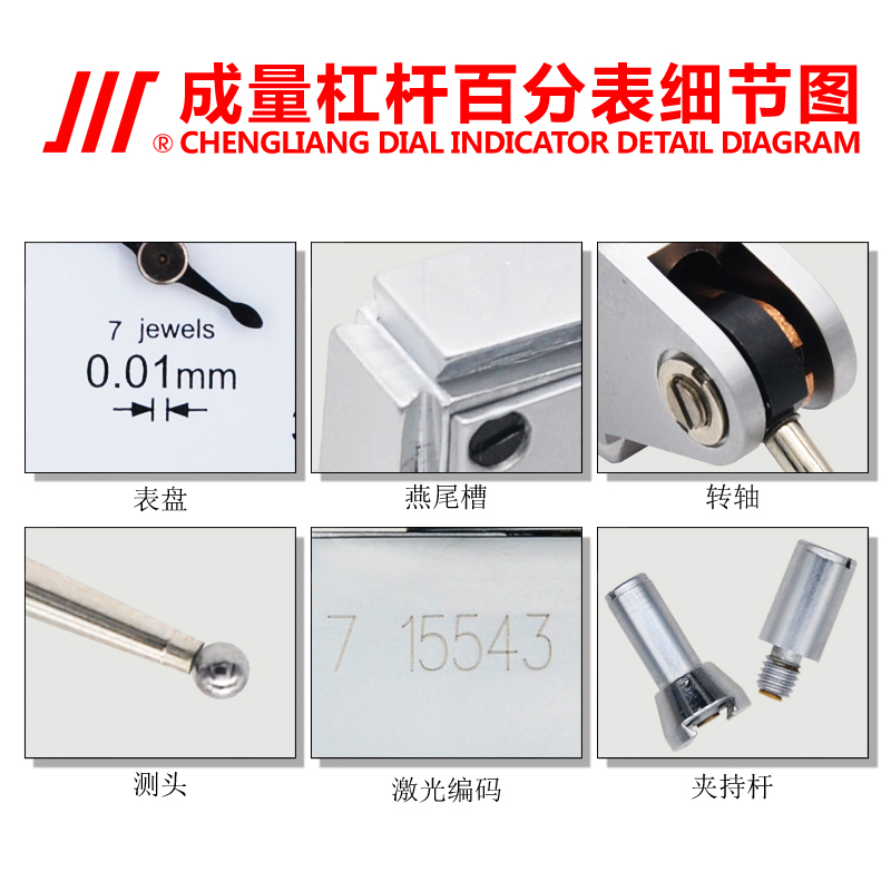 成量 杠杆百分表0.2-0.8MM小仔表杠杆千分表靠表指示表0.01mm