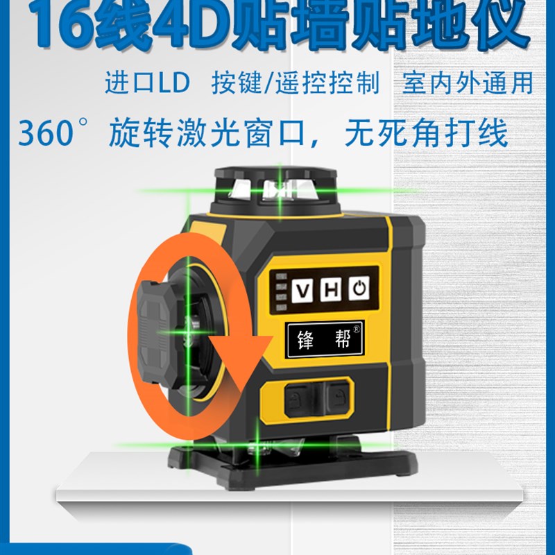 锋帮激光红外旋转水平仪高精度强光细线大容量电池自动调平平水仪