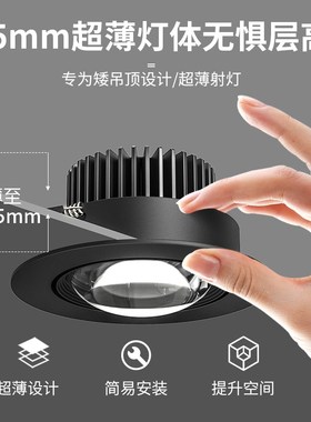 黑色小山丘射灯led天花灯嵌入式家用客厅吊顶开孔7.5cm75mm8公分