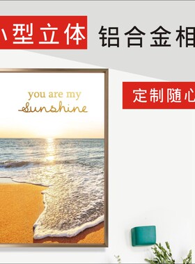 立体画框铝合金相框营业执照相框写真海报框电梯广告画框定做