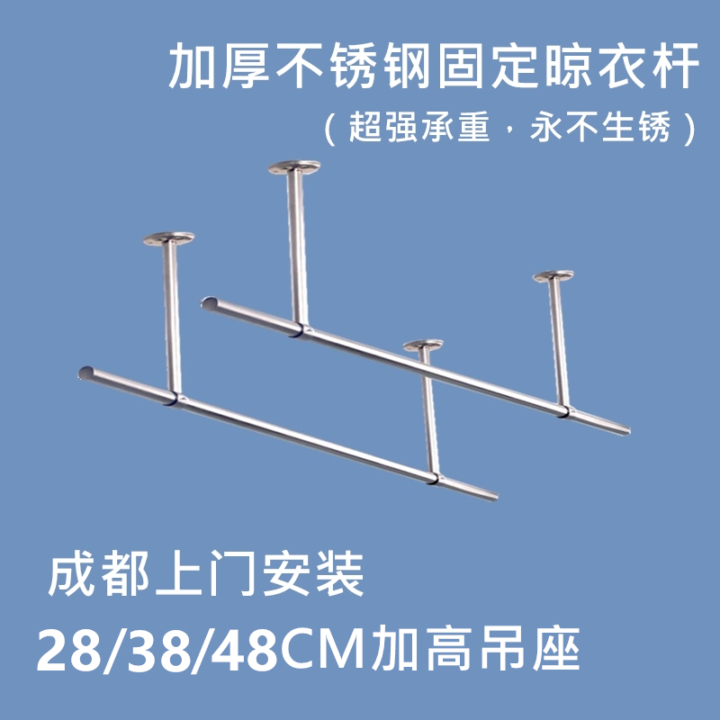 304不锈钢阳台晾衣杆 固定式晾衣架单杆顶装简易晒衣杆 加长吊座