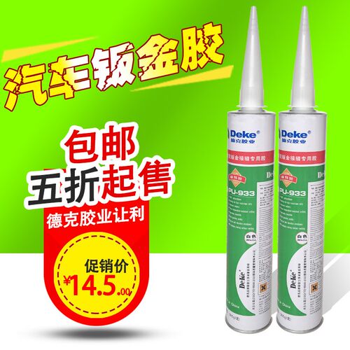 德克钣金胶 汽车玻璃大包围粘结密封胶 焊接结构胶聚氨酯快干硅胶