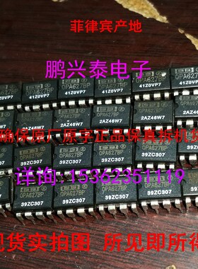 OPA627  单运放  OPA627BP  BB627拆机原字保真 进口8插脚 实拍图
