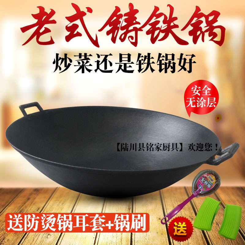 生铁锅家用炒菜锅  8 厘米5 5CM 0公分老式无涂层炒锅