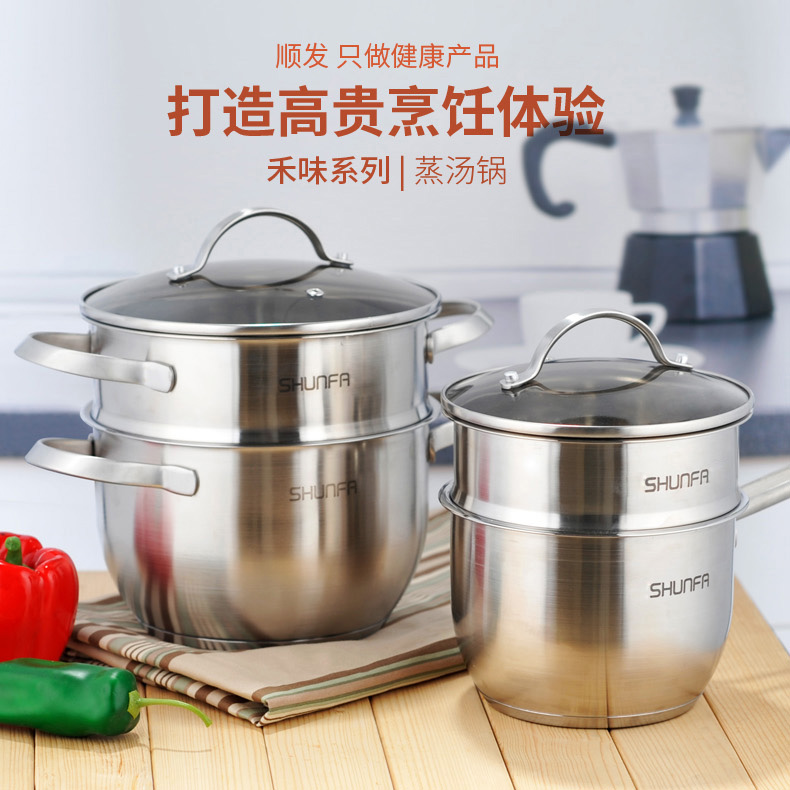 SF/顺发禾味30不锈钢2层蒸锅工艺加厚层奶锅汤锅带蒸笼