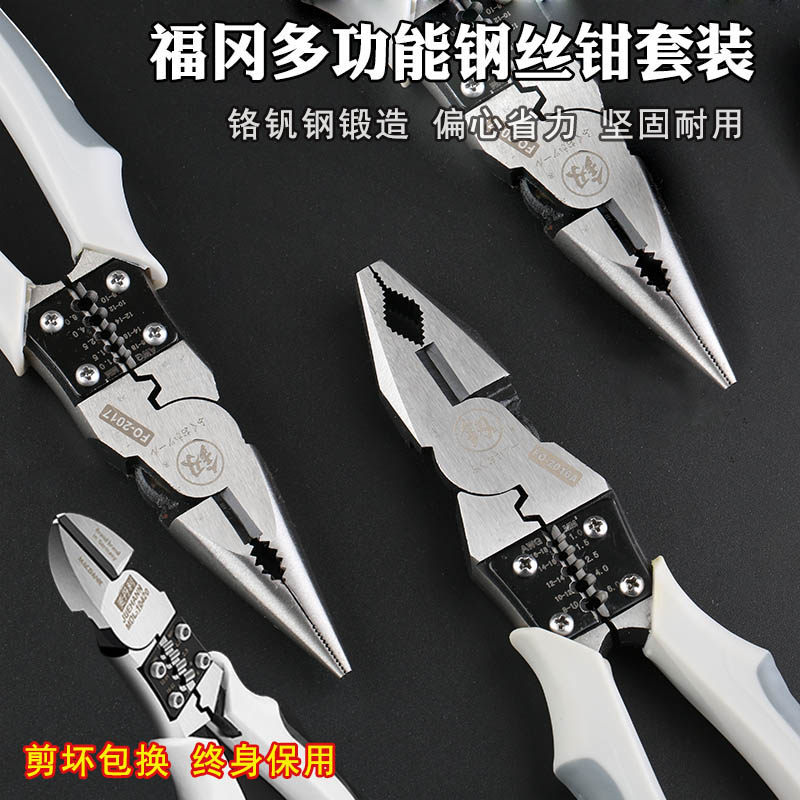 福冈钢丝钳8寸6寸老虎钳子多功能剥线万用斜口尖嘴钳电工五金工具