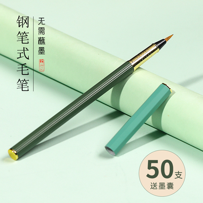 水云阁小楷钢笔式毛笔软笔狼毫书法专用便携科学新毛笔可换墨囊免