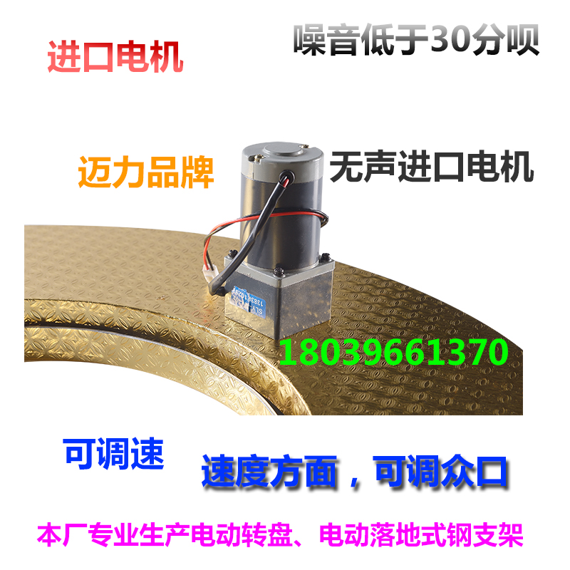 科宇钢制电动遥控转盘酒店大圆餐桌底座自动旋转器产品展示台直销