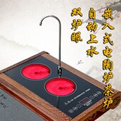 双炉嵌入式 电陶炉茶炉自动上水抽水茶台桌茶盘铁壶泡茶玻璃煮茶器