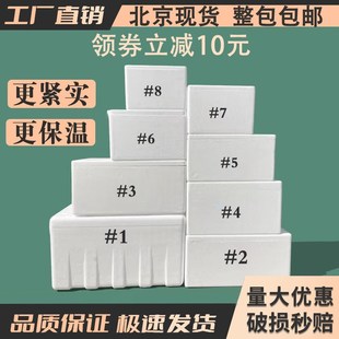 邮政泡沫箱快递专用加厚冷冻保温箱水果种植商用摆摊泡沫盒子
