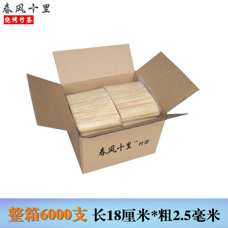 整箱竹签18厘米*2.5毫米6000支烧烤关东煮油炸串竹签子炸鸡排烤肠