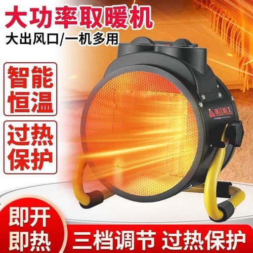 暖风机家用大功率取暖器工业节能速热电暖器小钢炮电暖气大面积