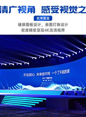 内全彩led显示屏P2室P38P5P6P高清大CH-011型会议室台电舞子广告