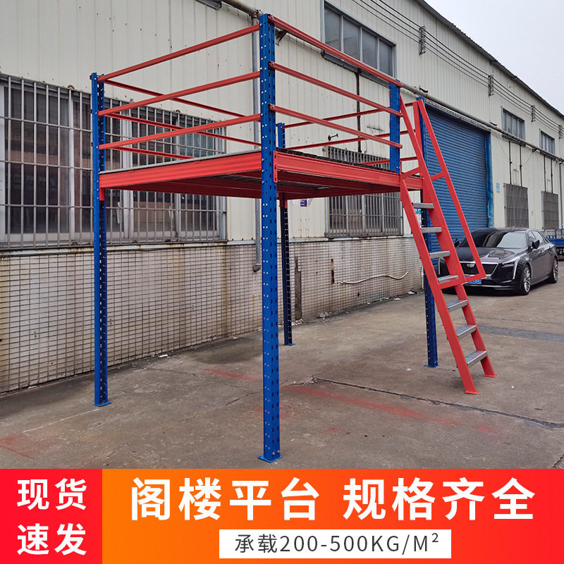 可拆装钢结构二层阁楼货架