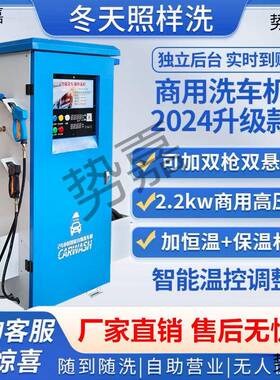 自助洗车YBM智能人全自动商用2机4小时泡共享扫码刷无卡设备一体