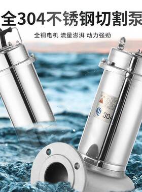 污钢EUT水泵034不锈切割污水泵耐腐蚀化工潜水泵抽水抽泥浆排污粪