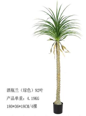 工厂仿真盆栽酒瓶龙32890兰树血兰荷铁丝兰观景小树造景民宿装饰