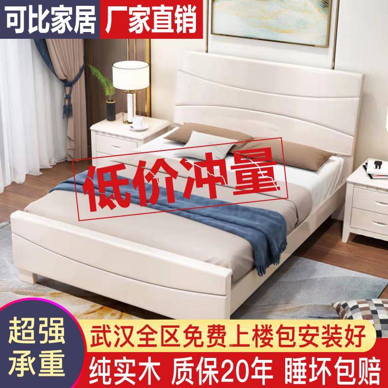 武汉实木床1.米主卧1米r8大床单双人床198552出租房经济型简约实