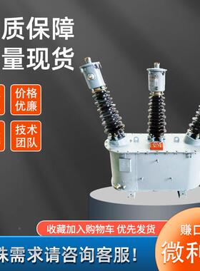 JLS-35K油浸式组合型一体式器计量箱高压外互感户三相三四线40221