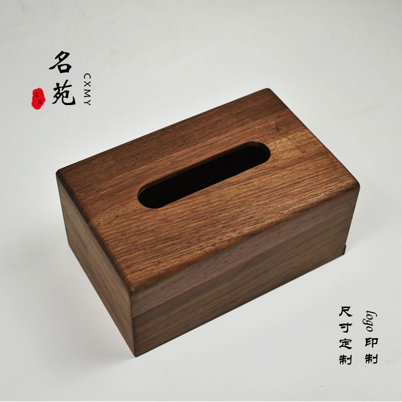 黑胡桃实木新中式创意纸巾盒